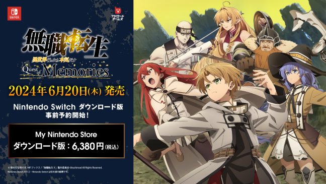 『無職転生 ～異世界行ったら本気だす～ Quest of Memories』 Nintendo Switchダウンロード版ストア事前予約が開始！