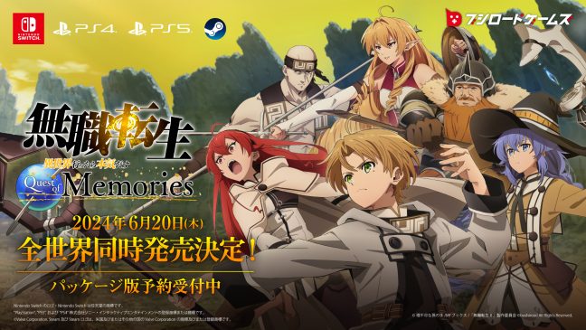 『無職転生 ～異世界行ったら本気だす～ Quest of Memories』 全世界同時発売決定！