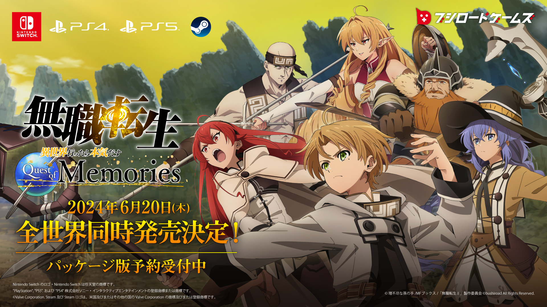 『無職転生 ～異世界行ったら本気だす～ Quest of Memories』 全世界同時発売決定！